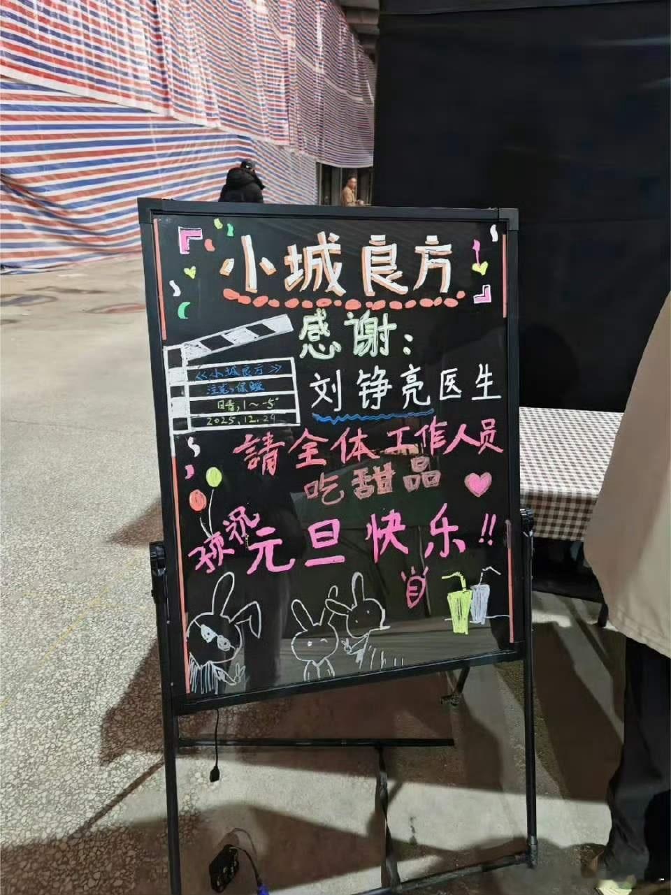 肖战那个大方帅气爱请客的肖战来啦！肖战真的很贴心啊，因为马上要去上海参加跨年