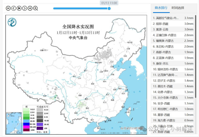 新一轮冷空气携雨雪来袭! 8省区迎今年首场降水 西藏四川局部暴雪