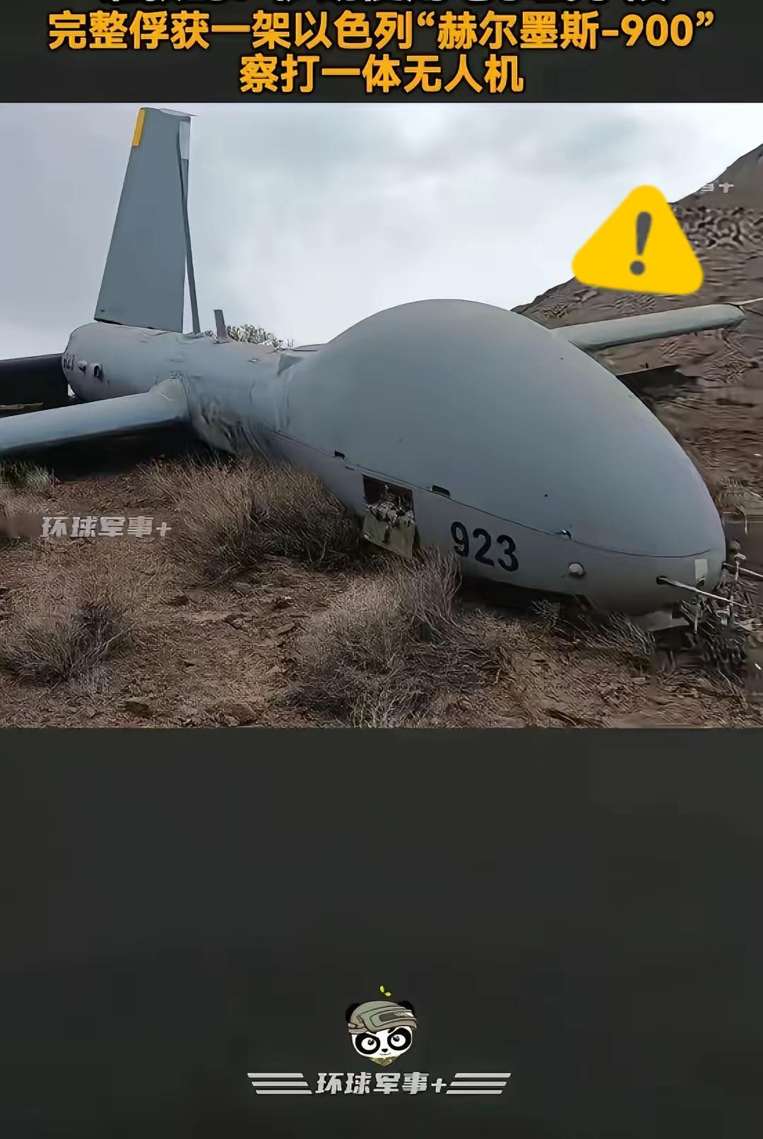 以色列的"心肝宝贝"被伊朗完整捕获！3月5日消息，伊朗革命卫队利用电子战技术将