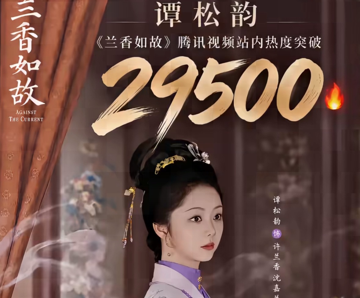 影视寒冬没寒到兰香如故最近被朋友安利了《兰香如故》，一看就停不下来，真的一口气追