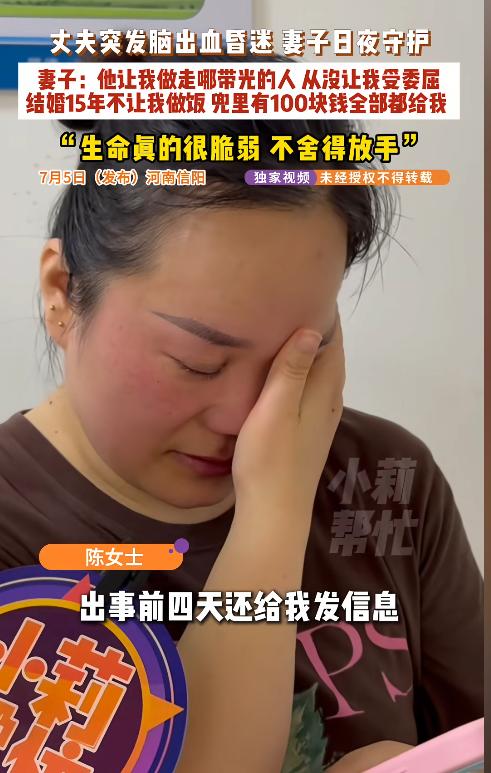河南信阳，一位结婚15年、一直被丈夫宠着照顾的陈女士，用自己的选择回应了婚姻里的