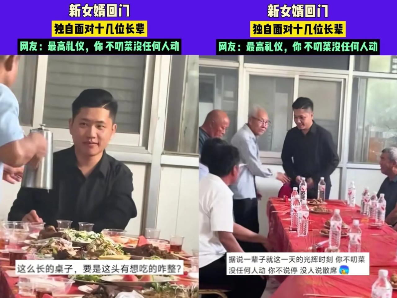 山东，小伙婚后第1次去丈母娘家，没想到，好家伙，一大家子十几位长辈倾巢出动。小