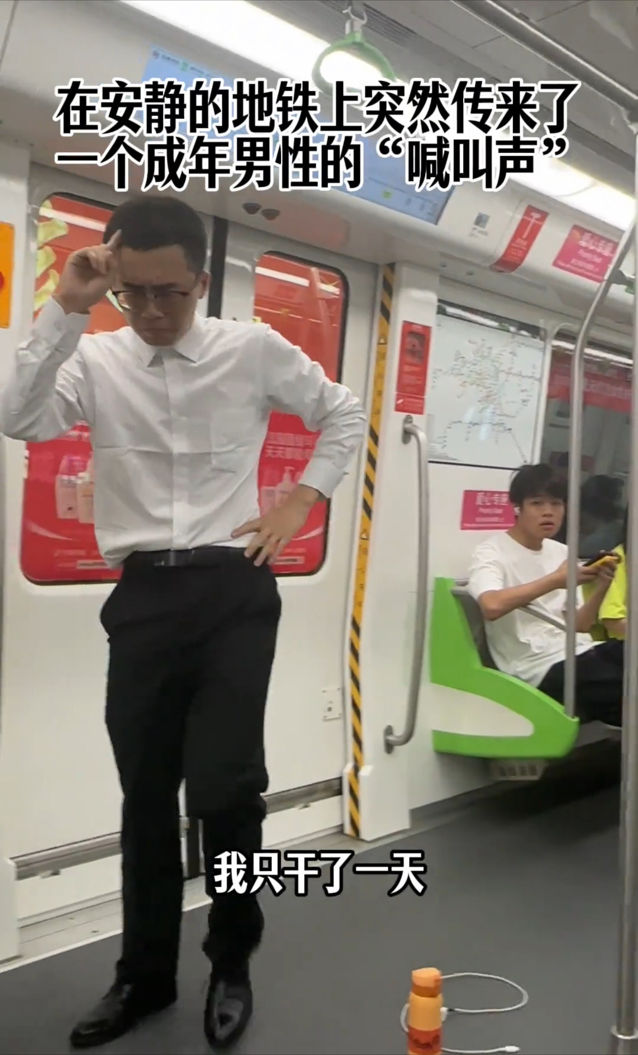 “我被开除了”“你猜我的职业是什么”“我的职业是保安”​​​