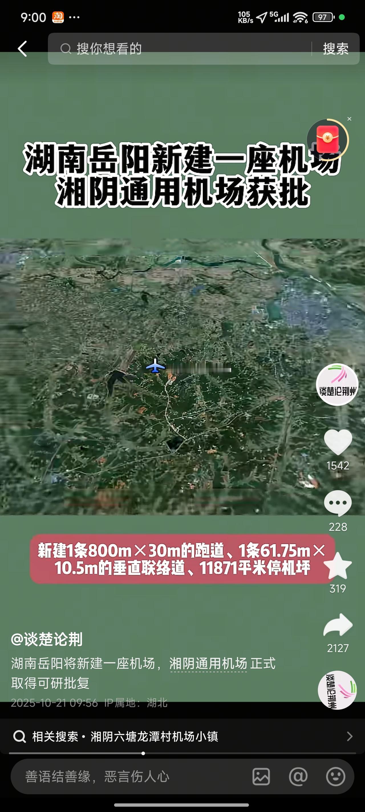 湘阴在历史上本隶属于长沙，如今成为了岳阳的一部分，却好似一个不受宠的儿子。就拿近