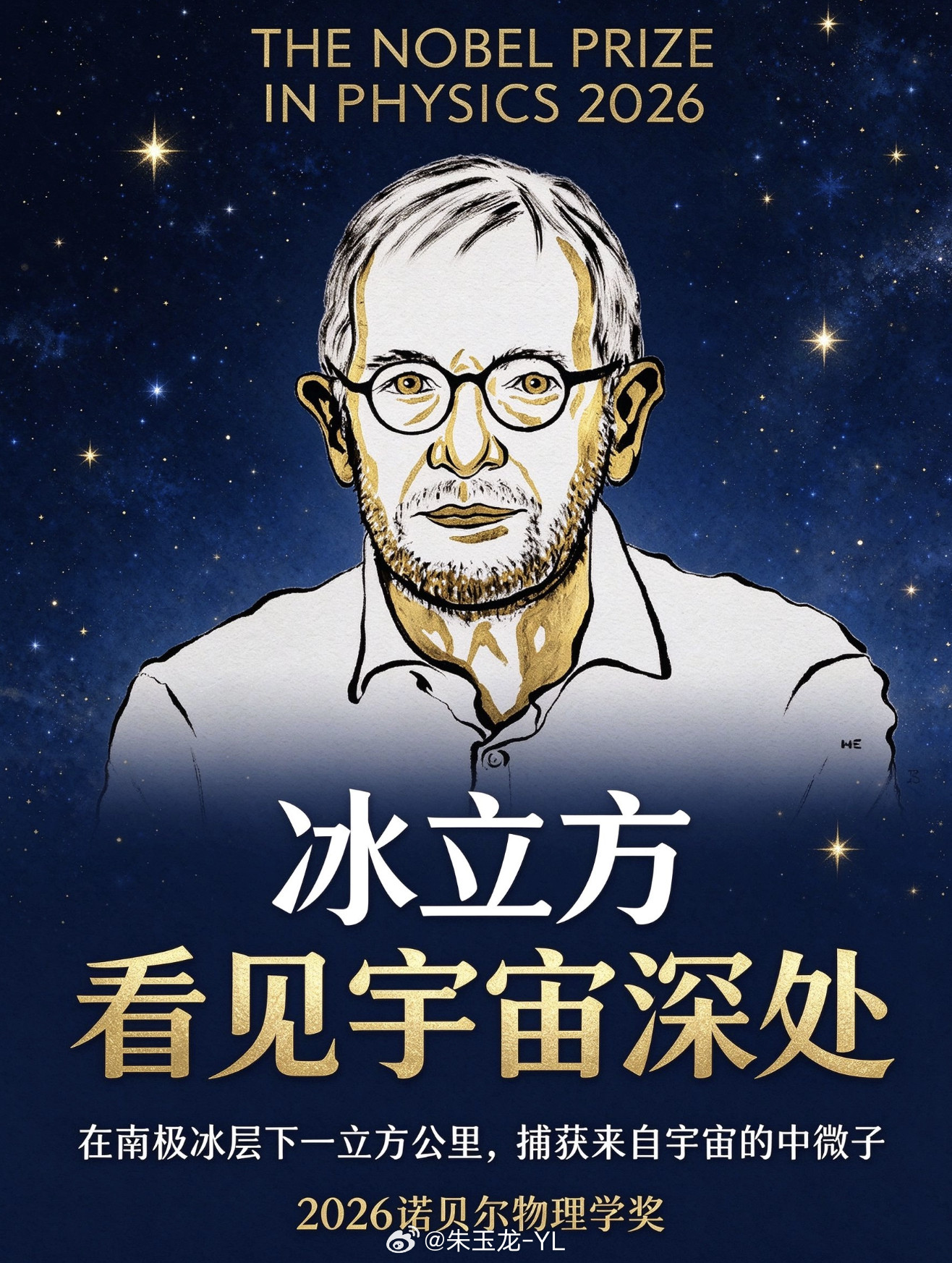 2026年诺贝尔物理学奖揭晓2026诺贝尔奖诺贝尔物理学奖揭晓了，Franci