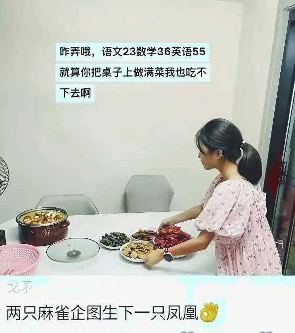 她只是榜上无名，又不是脚下无路。