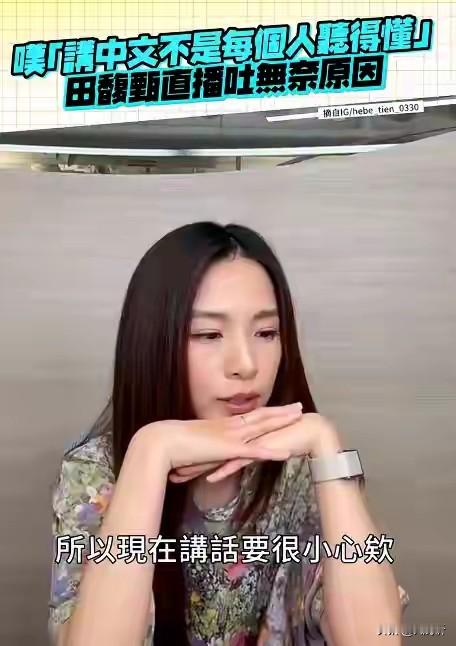 那个唱《小幸运》的田馥甄，如今只能在小巨蛋找回一点存在感。说起来真挺唏嘘的。同一个组合走出来，Ell