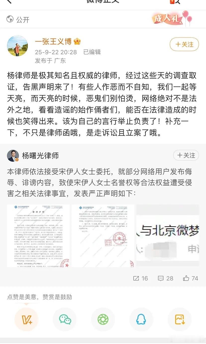 宋伊人方不止是律师函，是走诉讼，最早算塔罗牌的那个告了吗？支持这次网暴太恐怖了