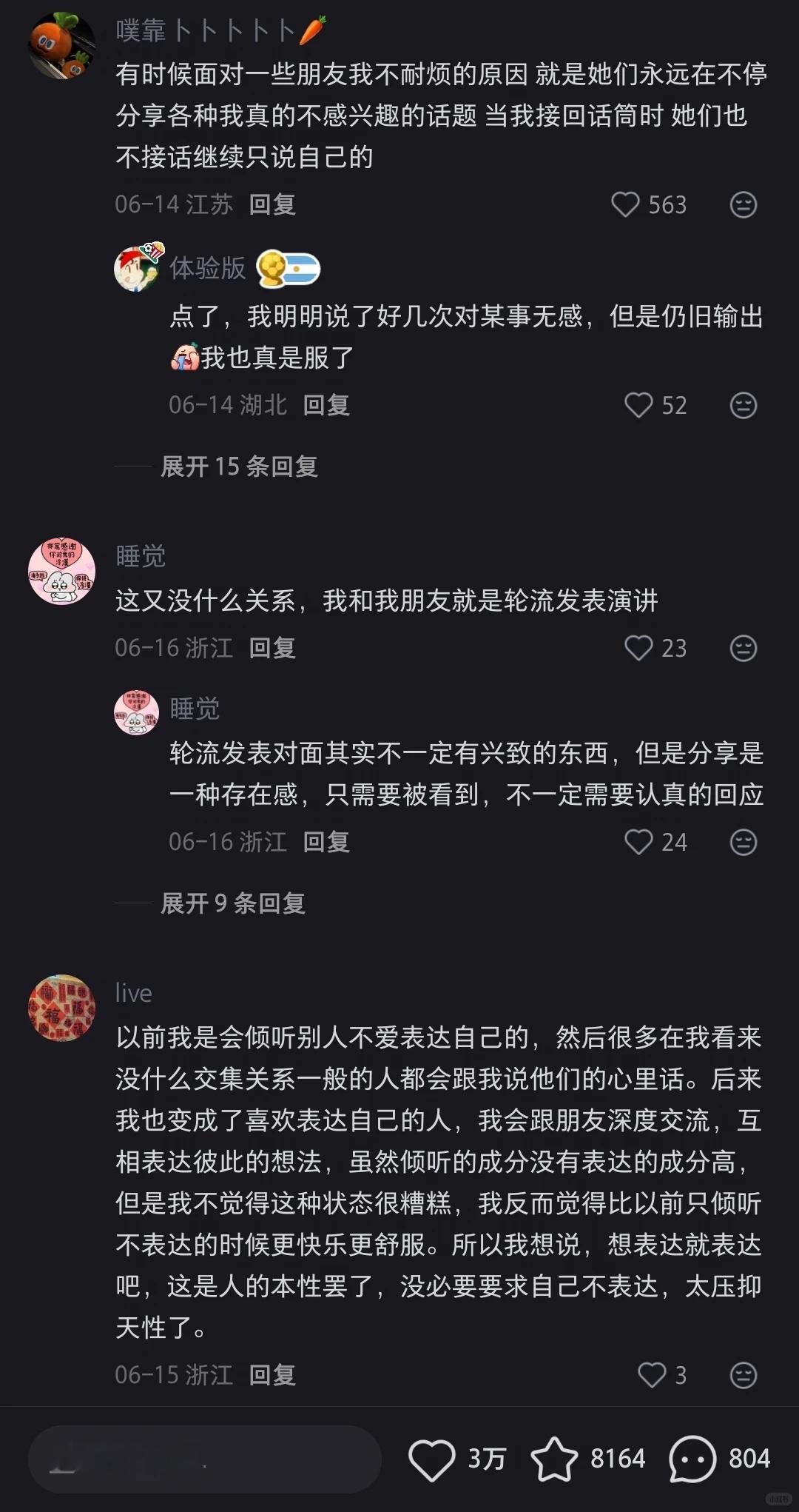 在关系中比共情更重要的是好奇1