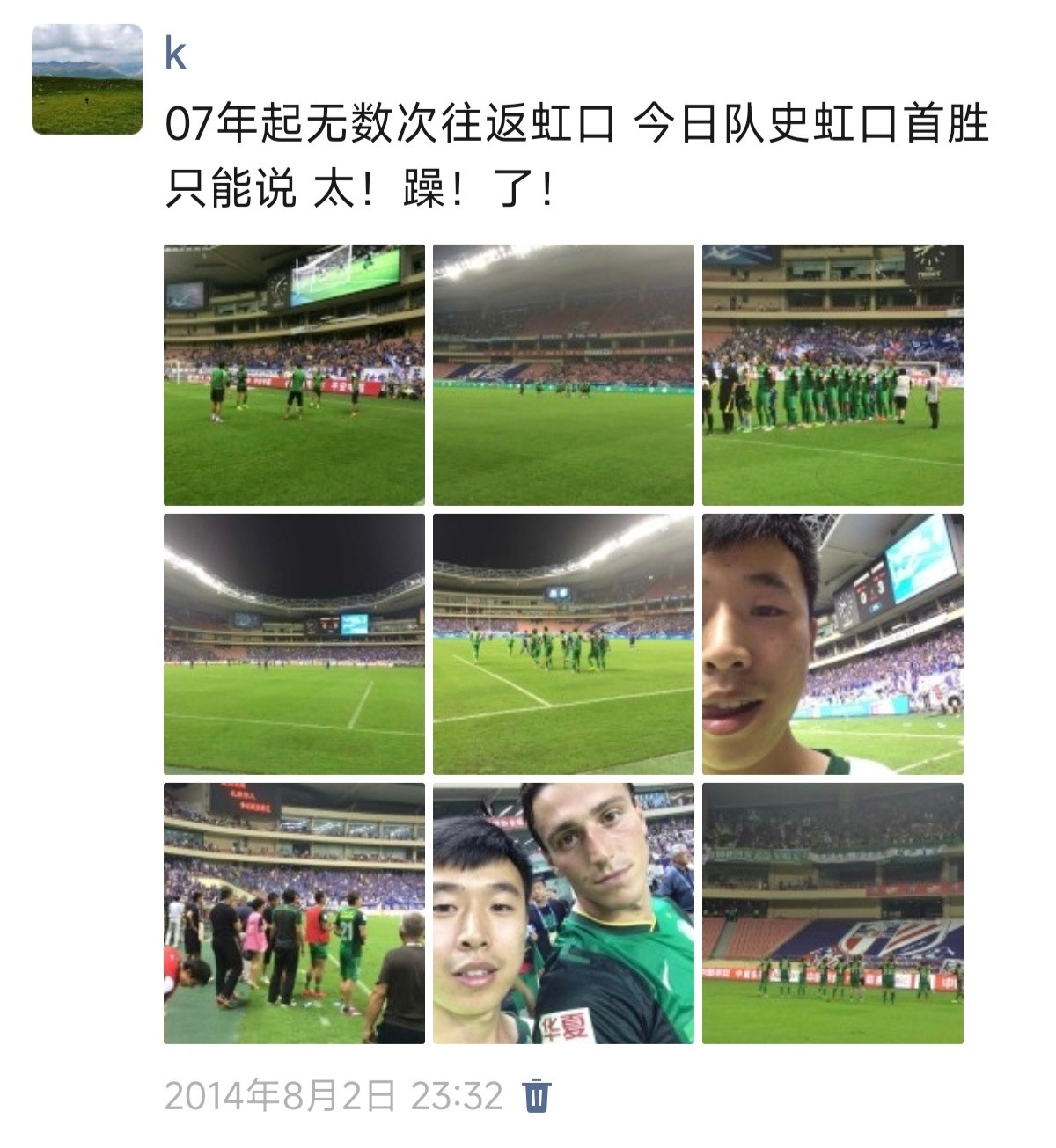 北京国安上一次在上海申花主场3比0赢球的画面我都还记得。陈志钊助攻德阳打进第一球