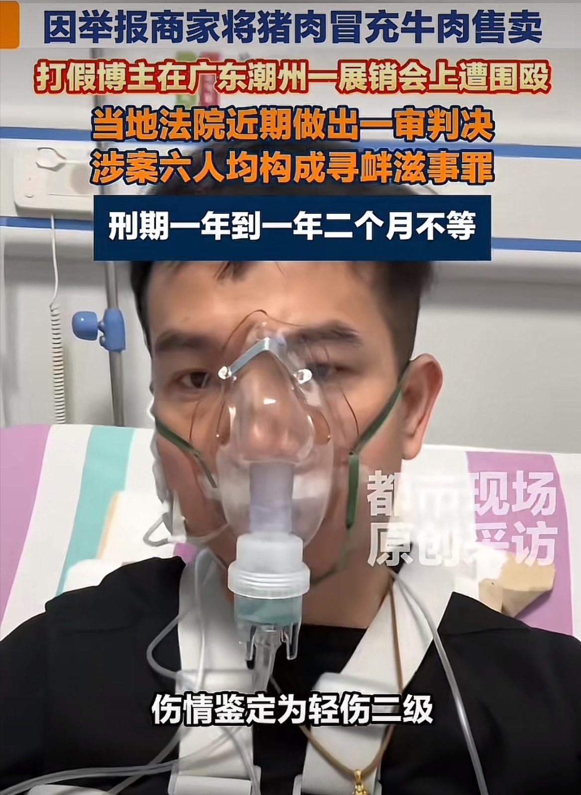 “实在太猖狂了！”广东潮州，男子和朋友一起逛展销会，买下商家口中的“牛肉”后，对