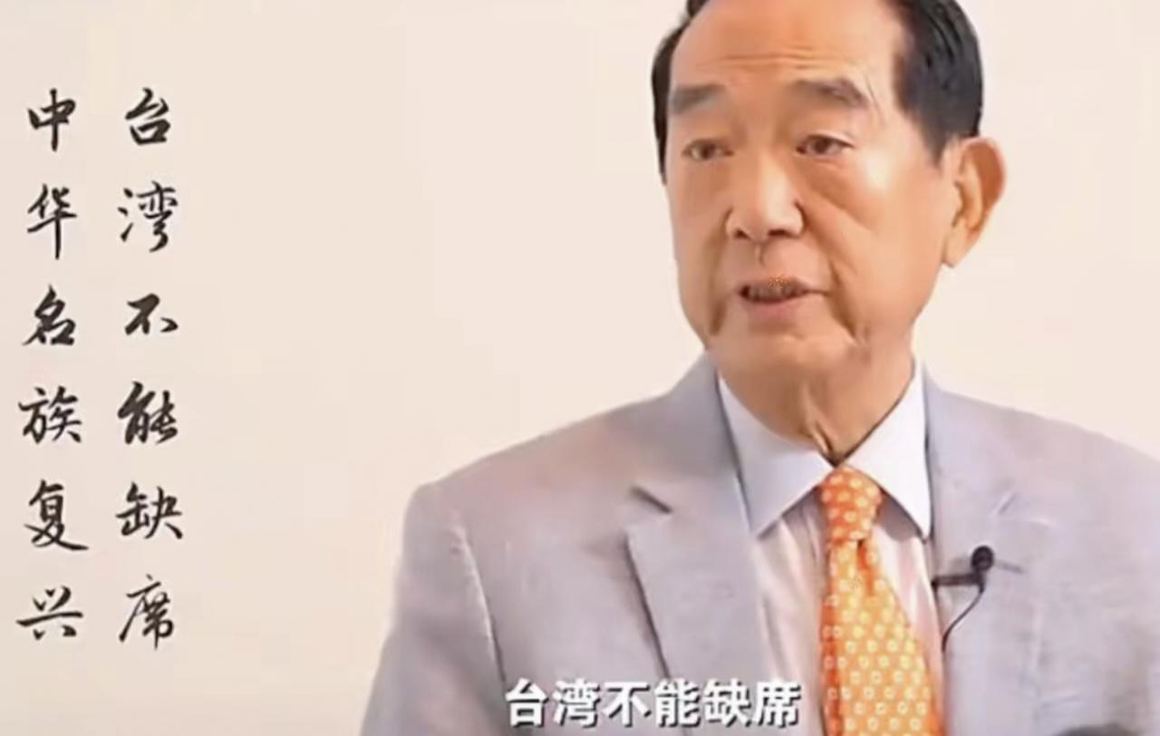 继王金平出山，宋楚瑜也出手了！近日，王金平以国民党最高顾问身份