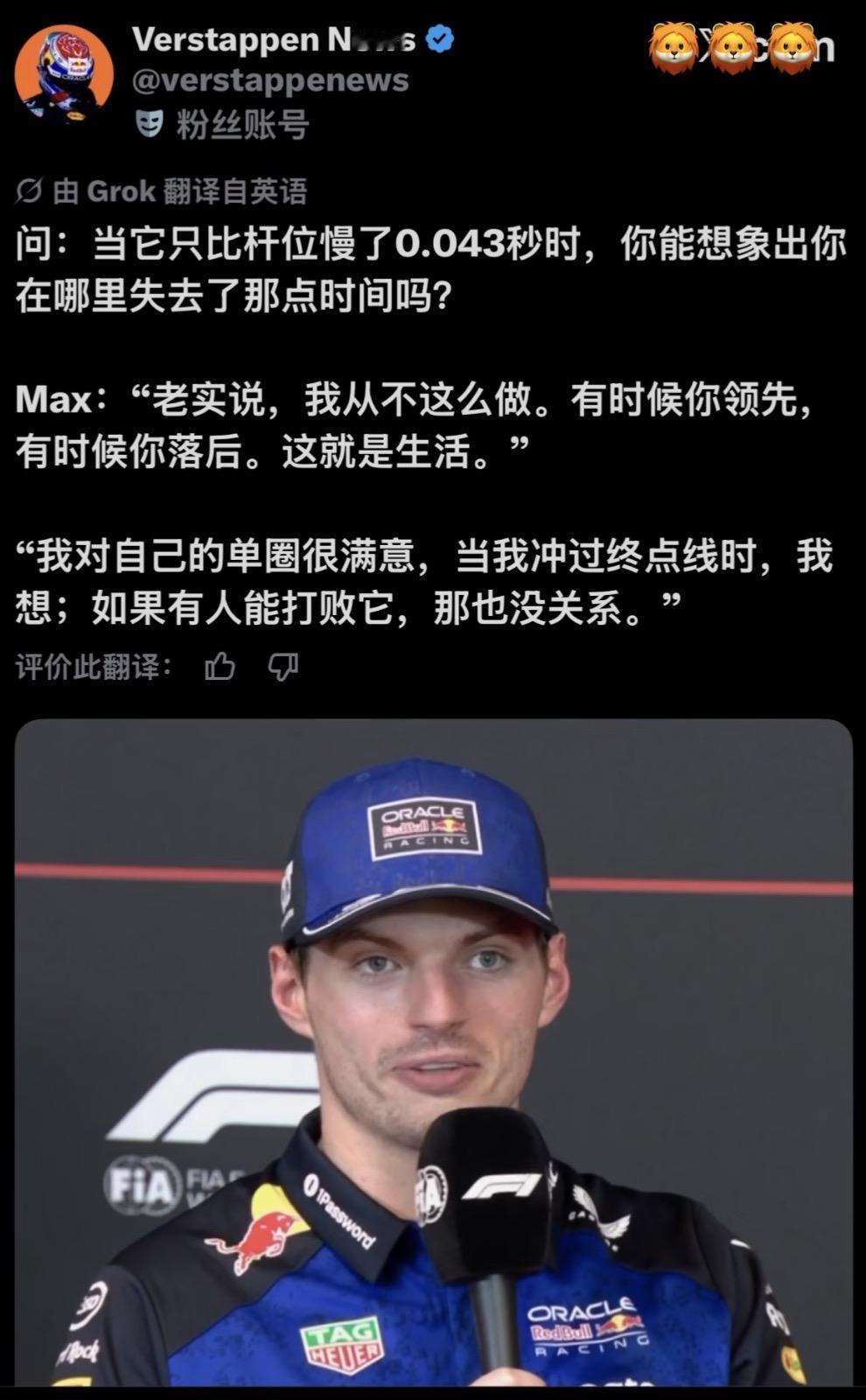 F1摩纳哥街道赛“无冕之王”——马克斯・维斯塔潘（MaxVerstappen