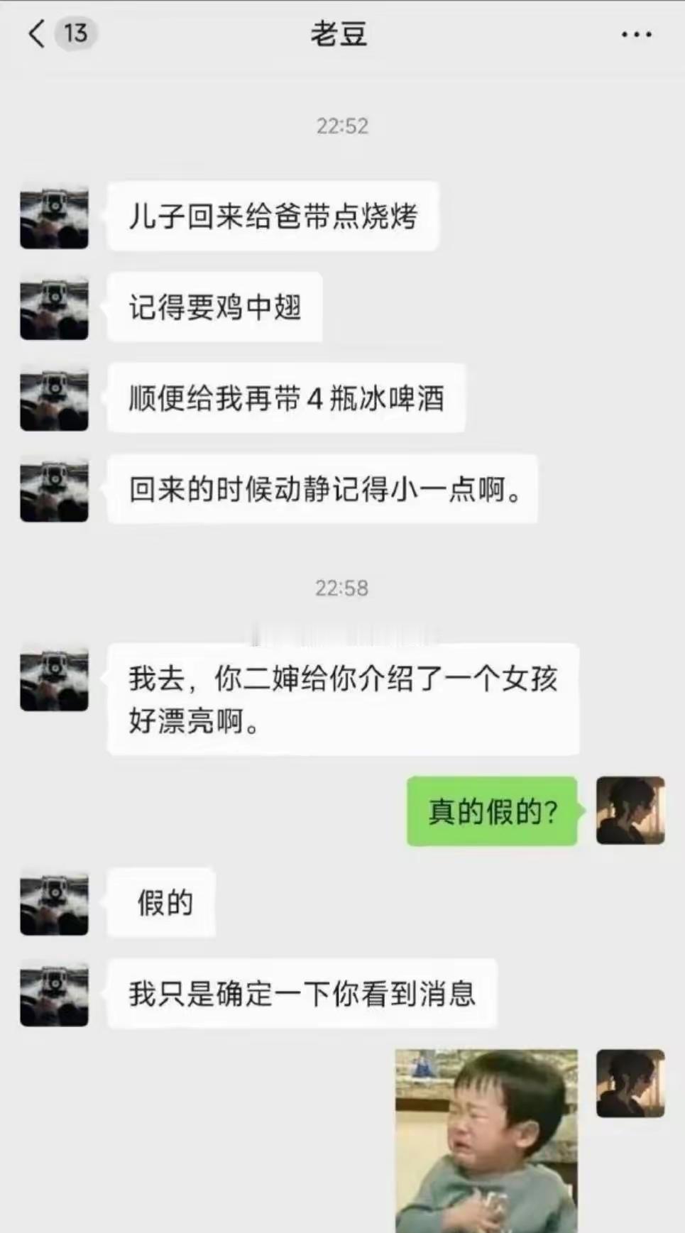 哈哈哈哈，知子莫若父[笑着哭]