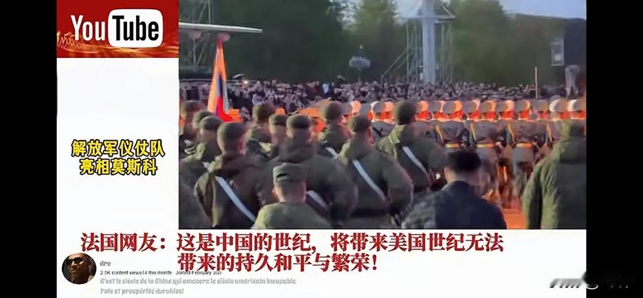 法国网友：这是中国的世纪，将带来美国世纪无法带来的持久和平与繁荣！法国网友：