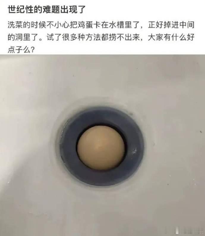世纪性的难题出现了​​​