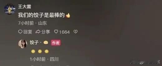 王大雷可真会挑时候！一句话，愣是把自己整成了靶心。韦世豪被骂的那波浪潮眼瞅着