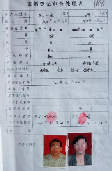 山西吕梁男子张小宝称，当初他既没到现场更没签字，工作人员居然办理了离婚证，10年