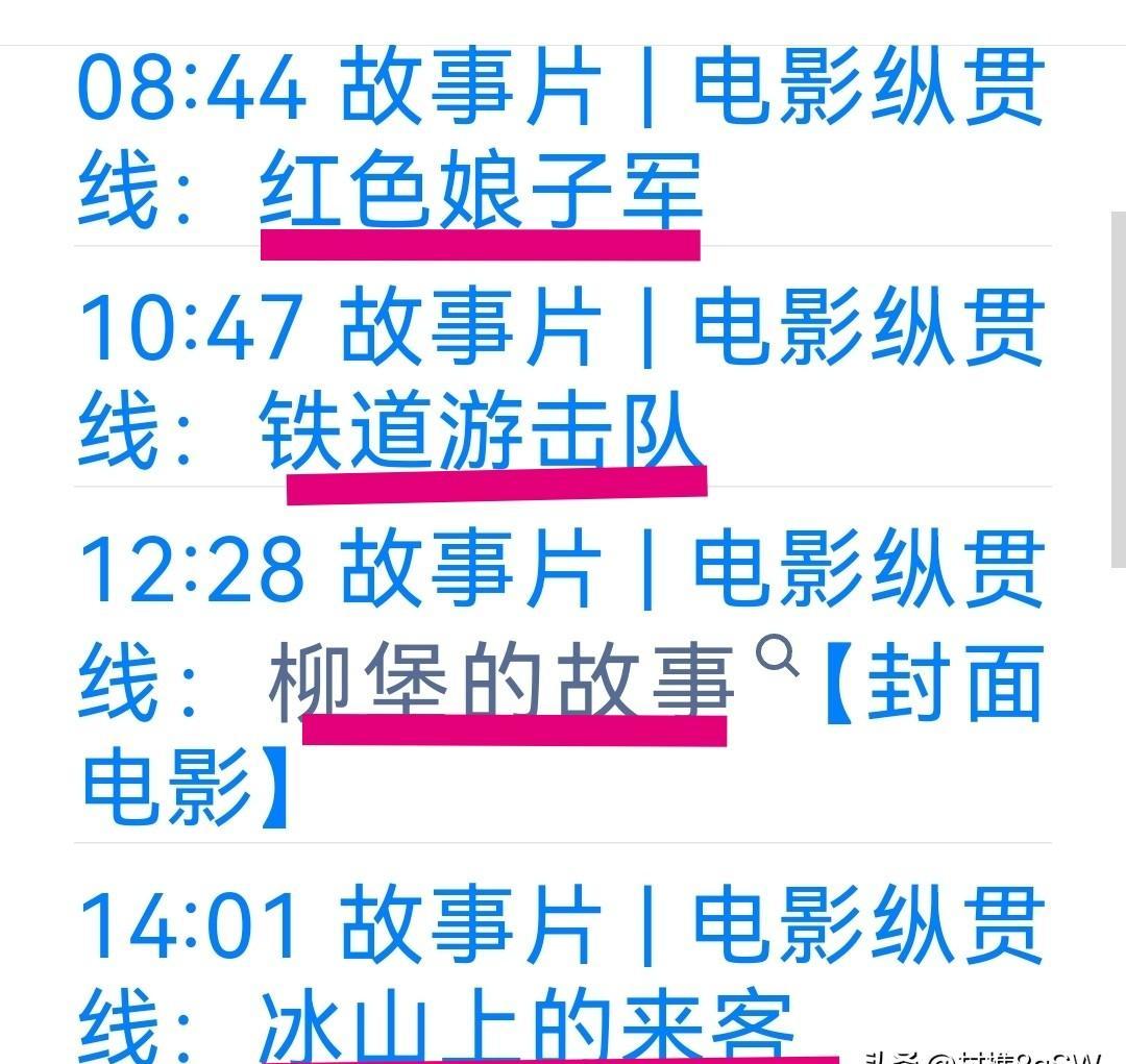 央视这套“红色经典电影展播季”排片表，直接把流量烂片按在地上摩擦！当各大平台还