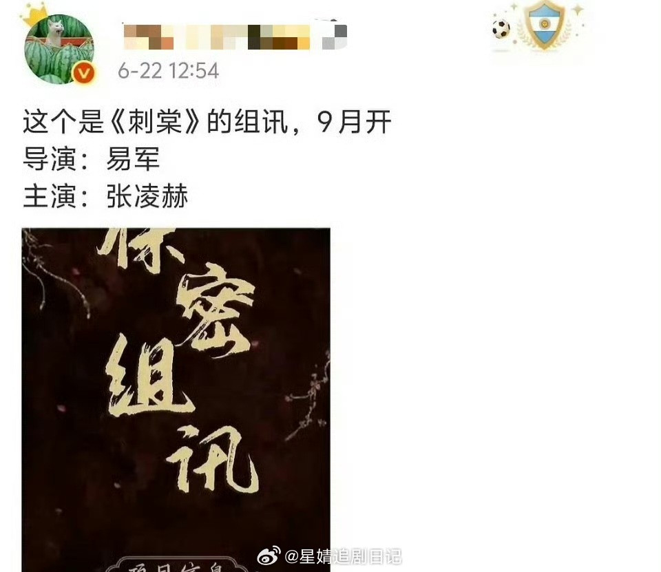《刺棠》导演从易军换郭虎了，是因为《这一秒过火》导演易军口碑不好，导致《刺棠》换