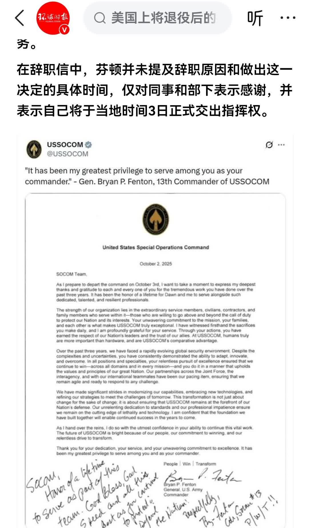 树倒猢狲散，又走了一位4星上将！继美国空军全球打击司令部的4星上将辞职之后，