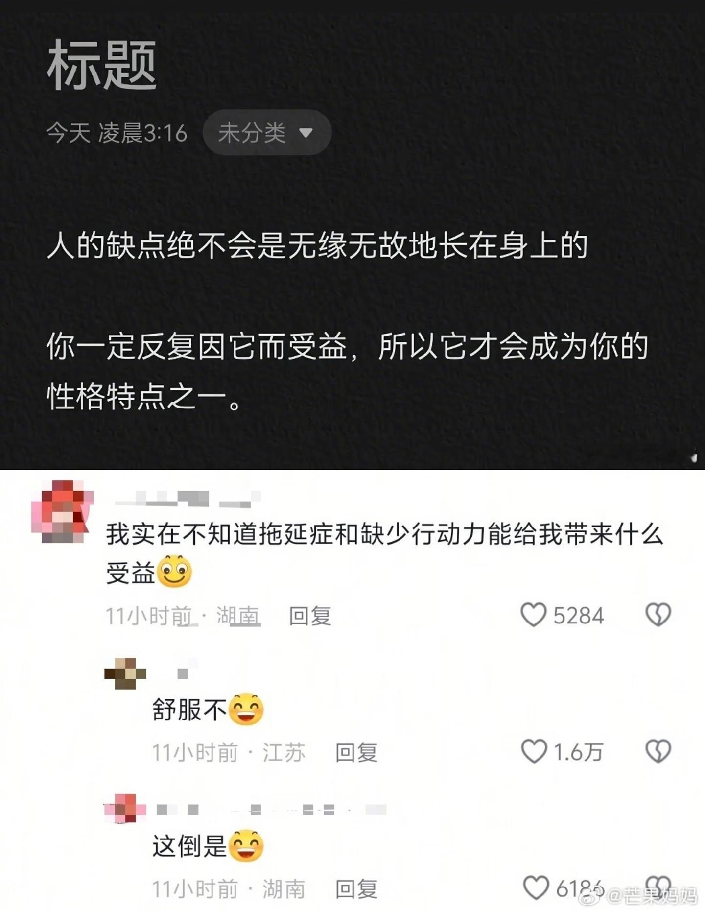 人的缺点绝不会是无缘无故地长在身上的你一定反复因它而受益，所以它才会成为你的性格