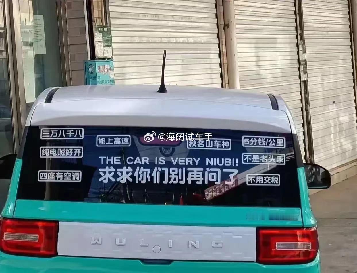 开上电车优越感就来了！！！好奇这情绪价值从哪得到满足的呢？？？海阔试车超话