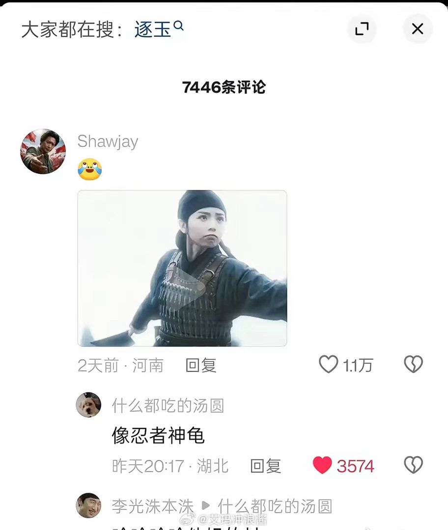 现在不仅是张凌赫被网友们嘲，已经轮到田曦微了