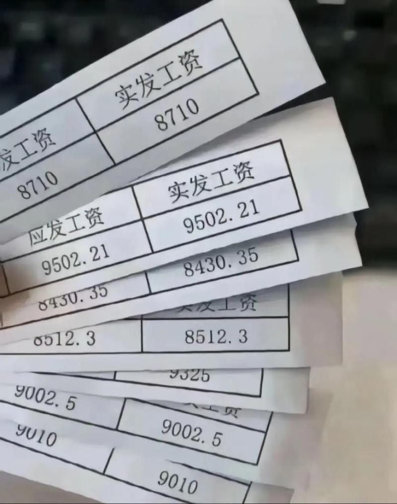 工资1500，整天笑哈哈工资2500，顿顿都吃土工资4000，快乐不沾边工