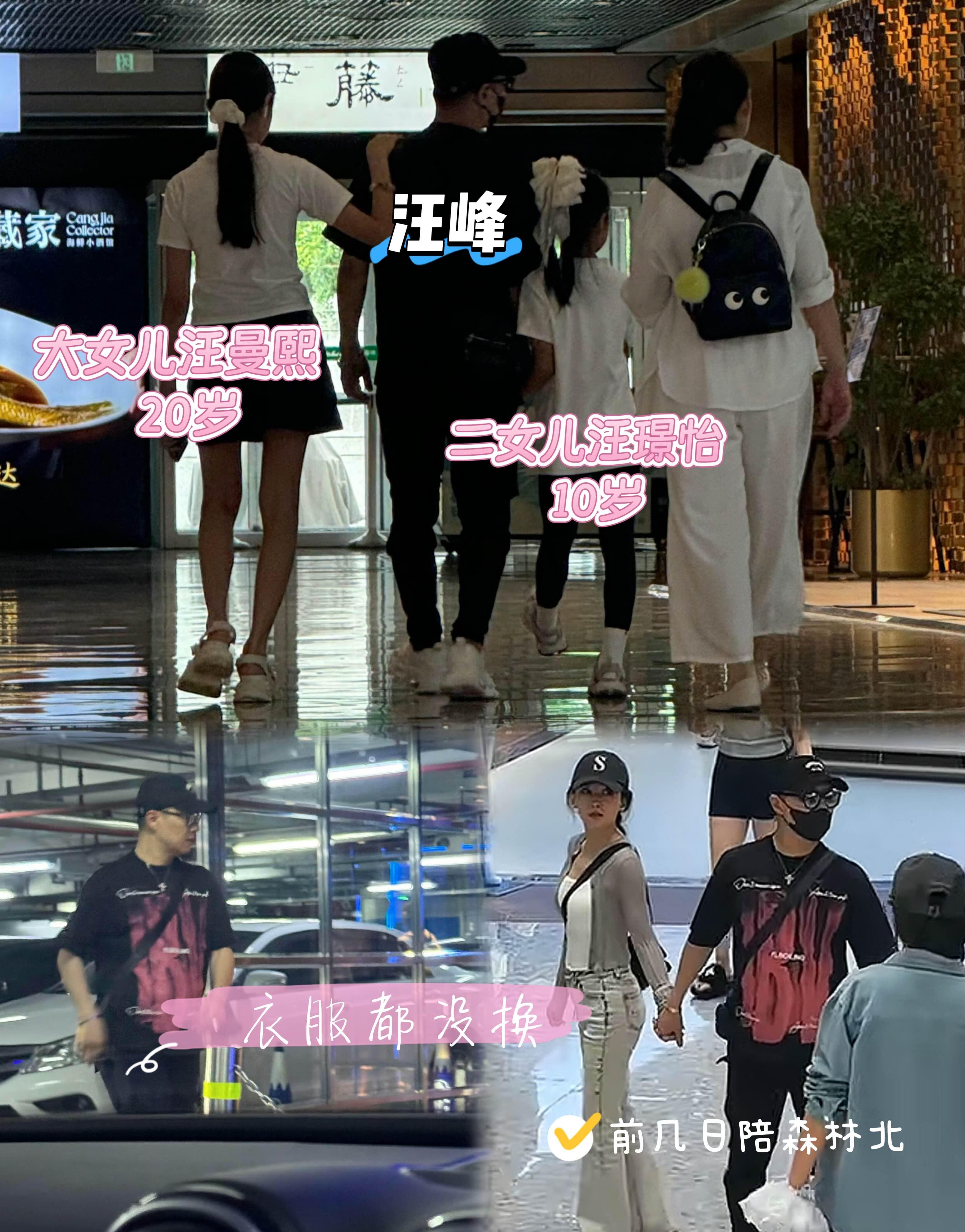 汪峰陪完女友森林北，赶回北京陪两个女儿逛街，父女三人同框好有爱汪峰新疆北京两边