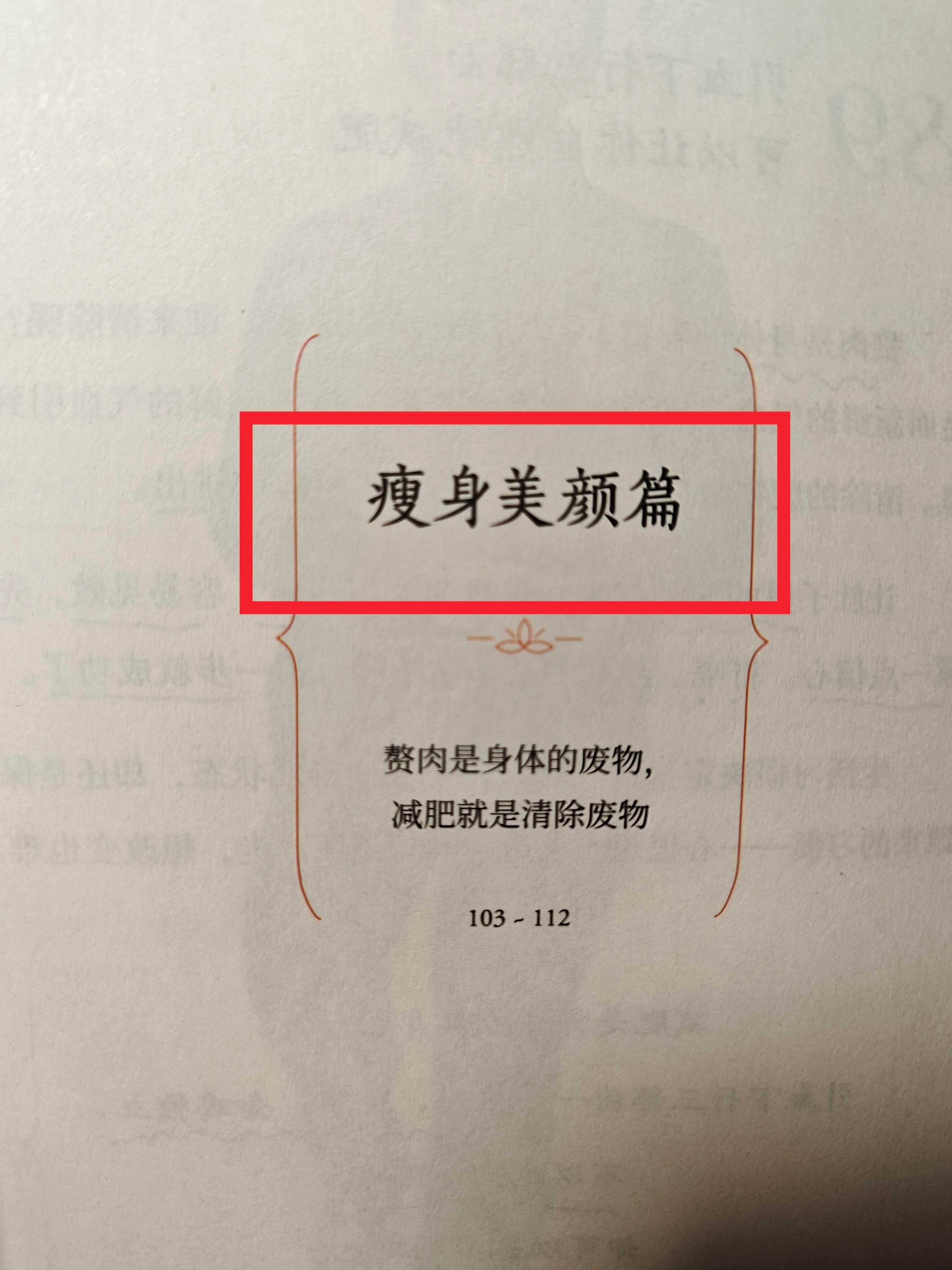 又美又苗条的智慧🔥上干货🔥姐妹们喜欢的，简单使用干货，学起来。1、常揉“