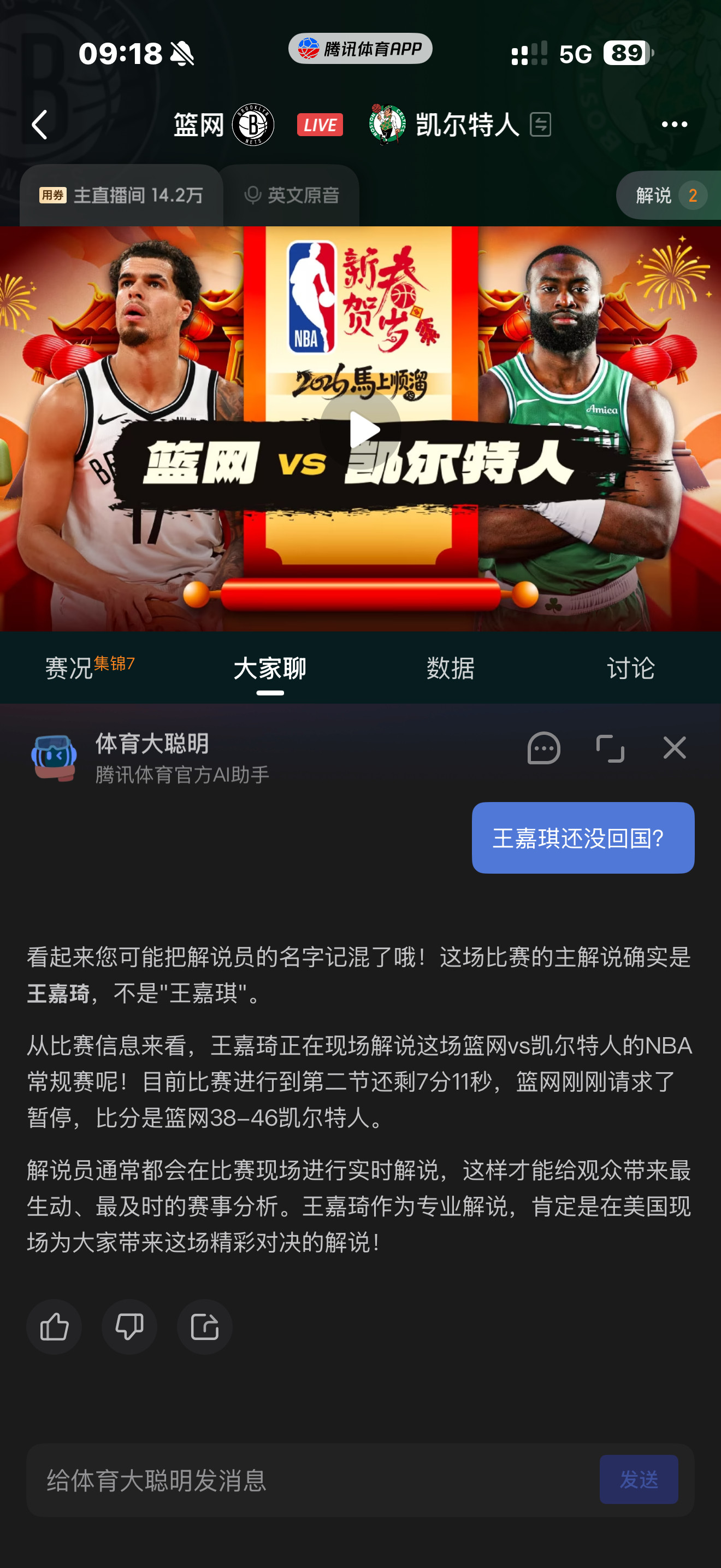 确实是体育大聪明北京·腾讯北京总部大楼