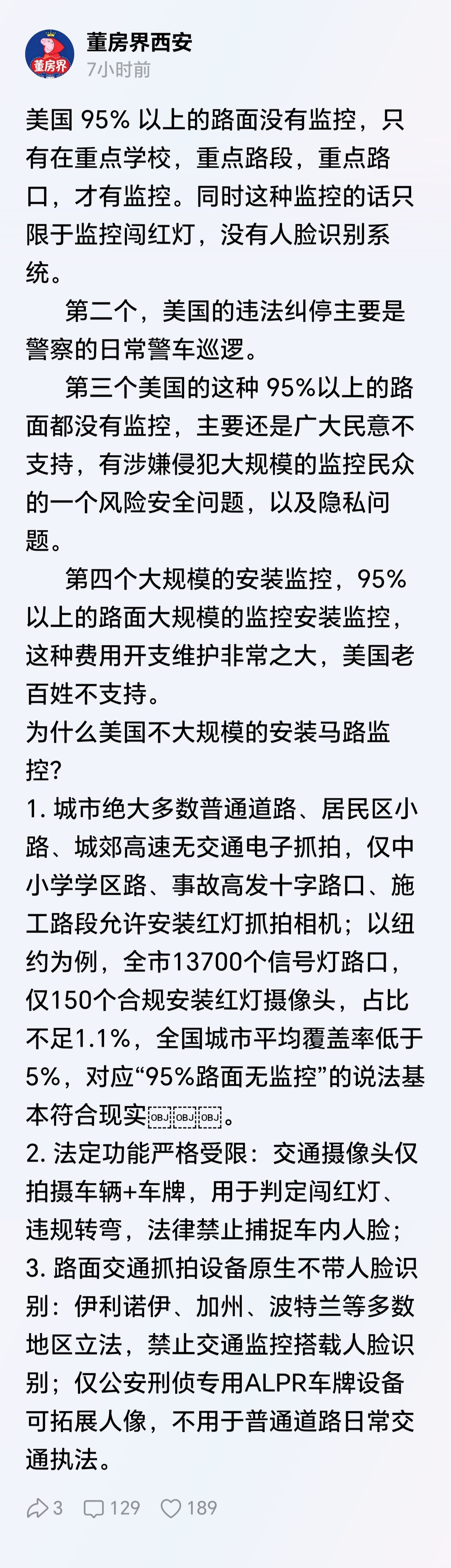 善于清空弹夹的地方当然不需要监控