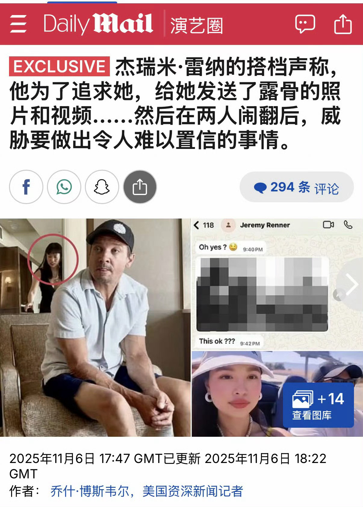 中国女导演指控漫威演员“鹰眼”给她发不雅照，还威胁要打电话给移民局将她驱逐出境。