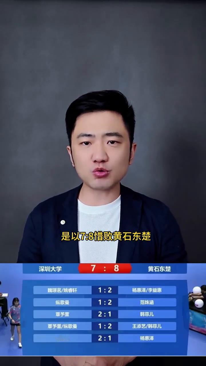 孙颖莎缺席深圳大学首战，结果输球了。二零二六平超联赛首轮赛事爆出冷门卫冕冠军深