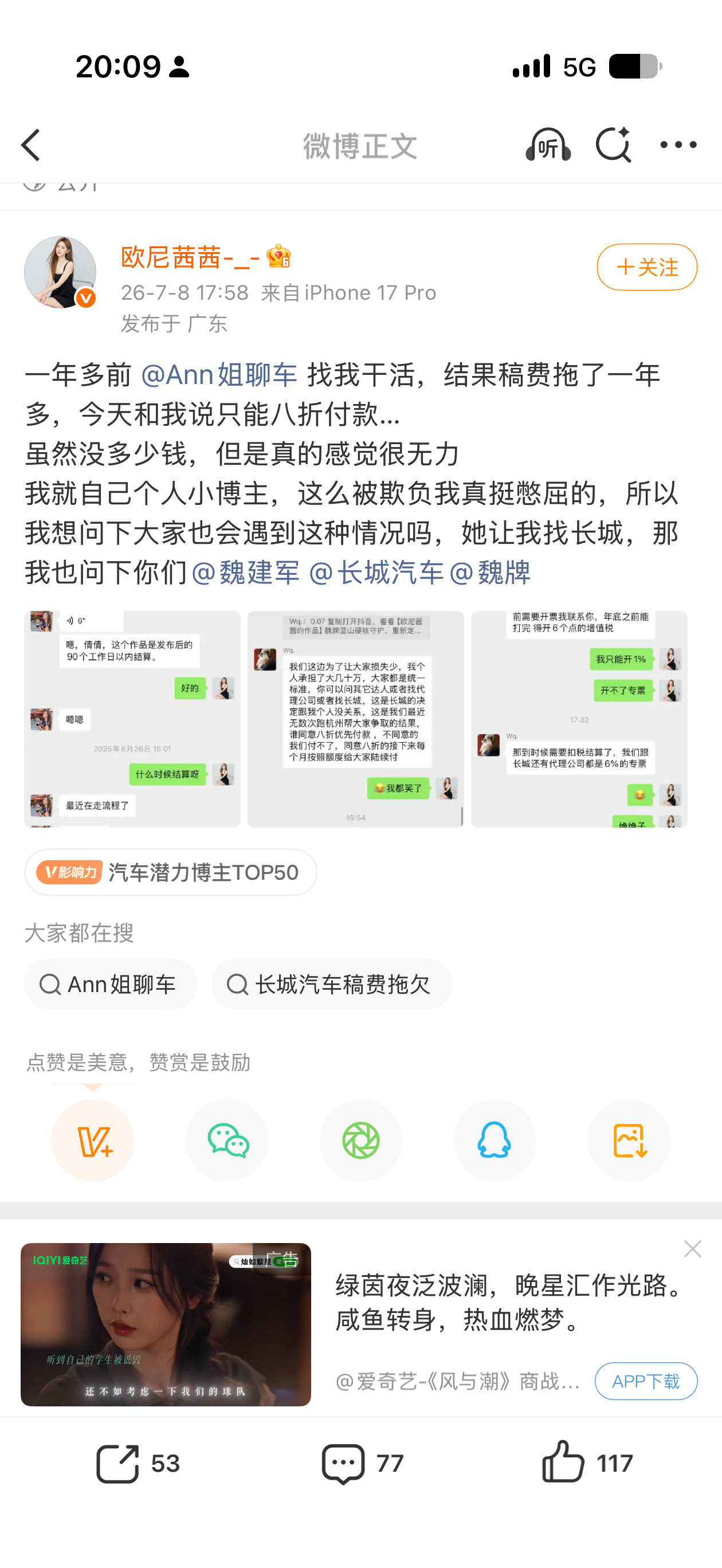 还是微博维权好使z
