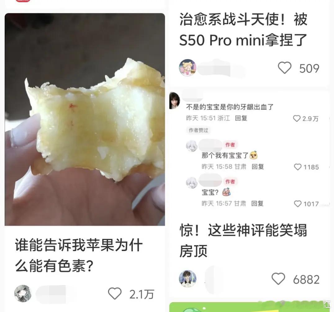 《那个我有宝宝了》笑死我了，贴主发帖问苹果是不是有色素，评论区说宝宝是你牙龈出血