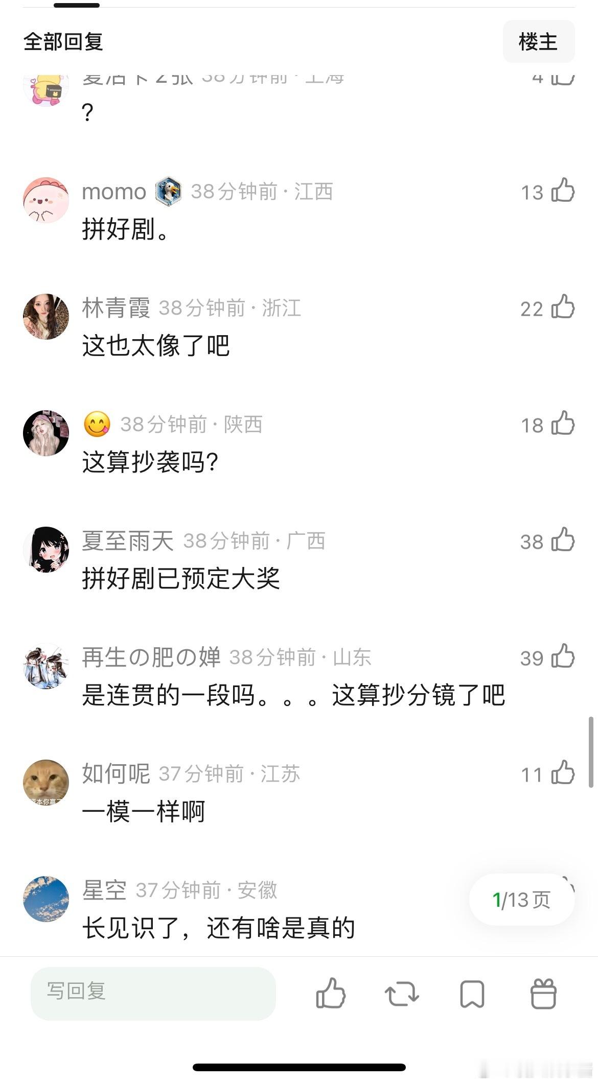 站位和分镜都一模一样，而且只是预告都这么多相似的，《生命树》是已预定大奖的拼好剧