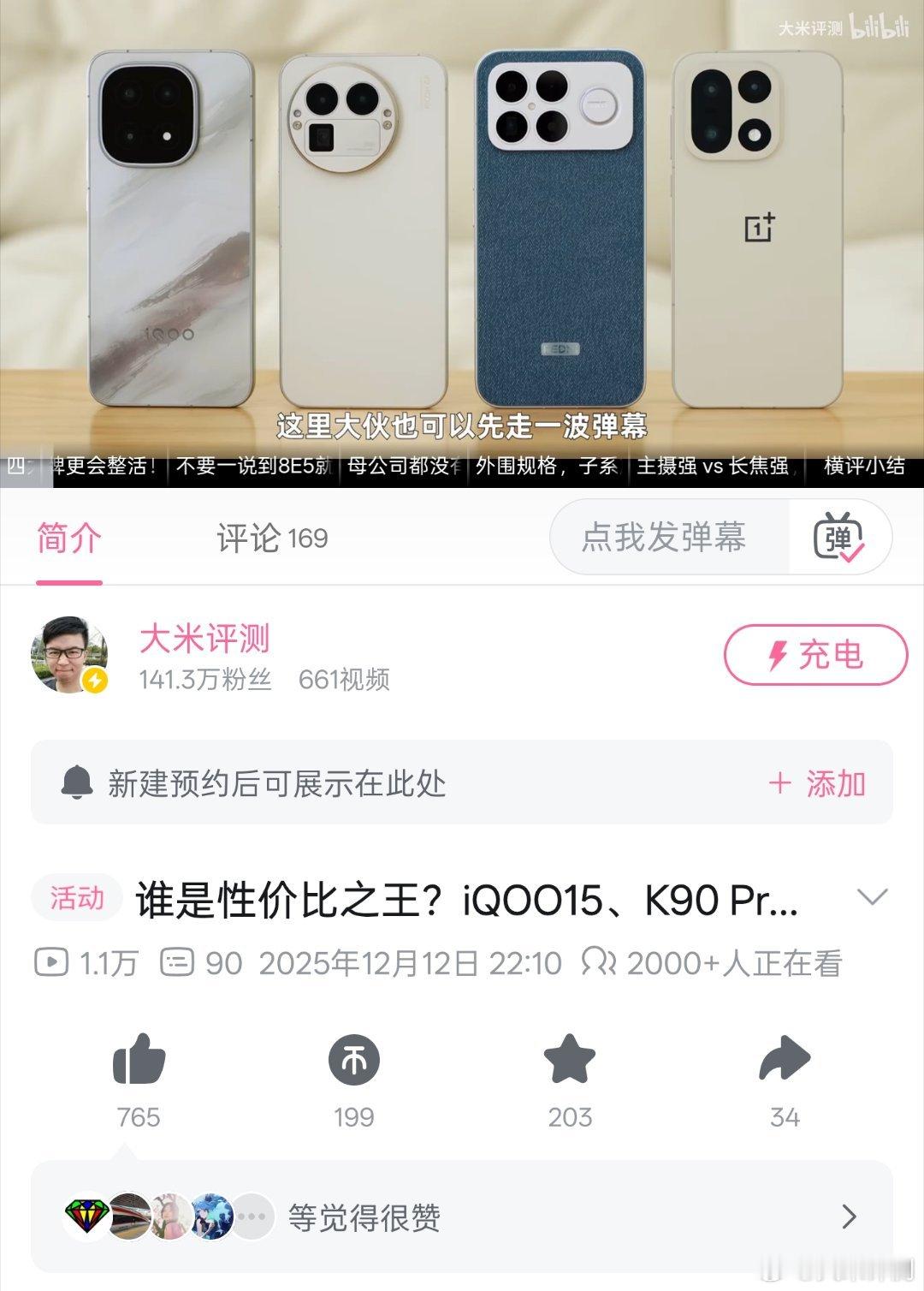 子系旗舰全面横评来啦