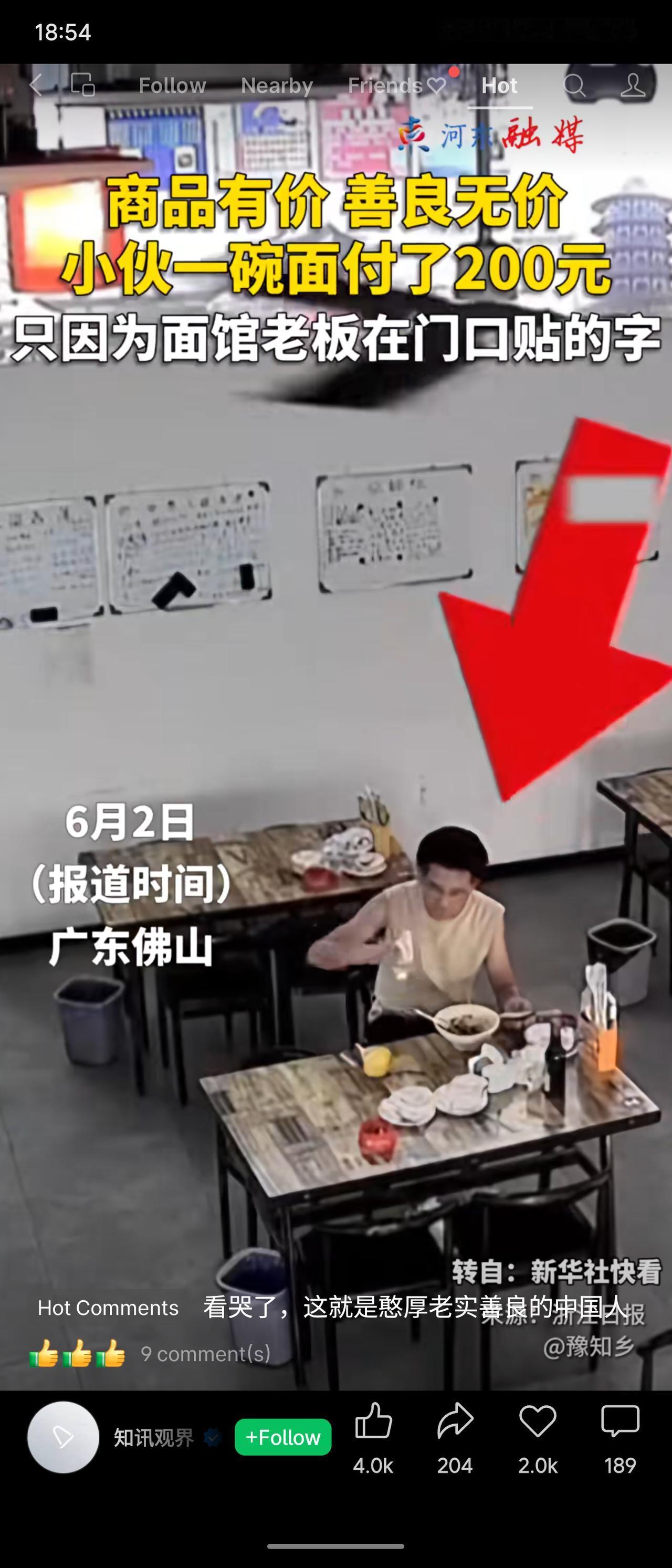 广东佛山一家面馆老板贴出“免费吃面”“免费送水”“免费充电”等告示，为遇到困难的