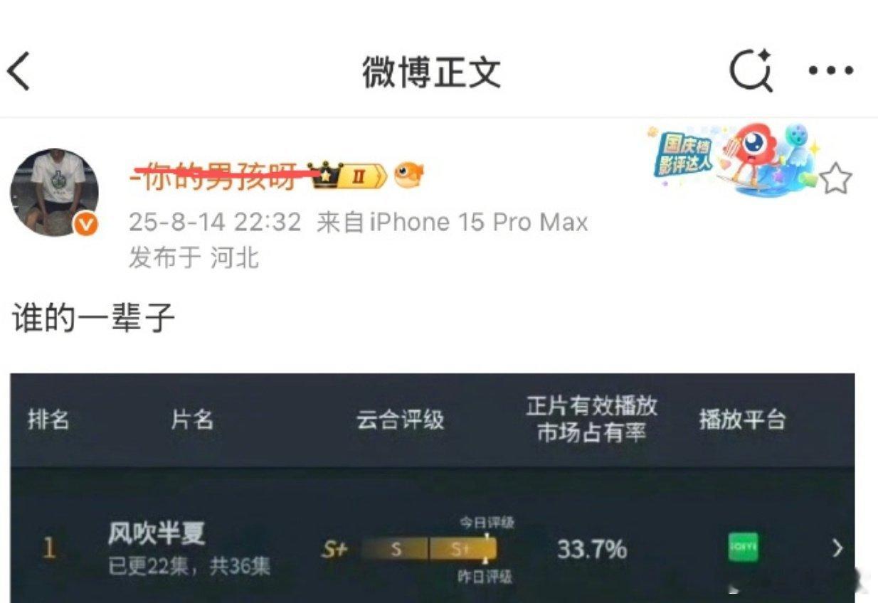 怀孕后的宁绣绣《风吹半夏》22/36集云合市占率33.7%，《生万物》20/36