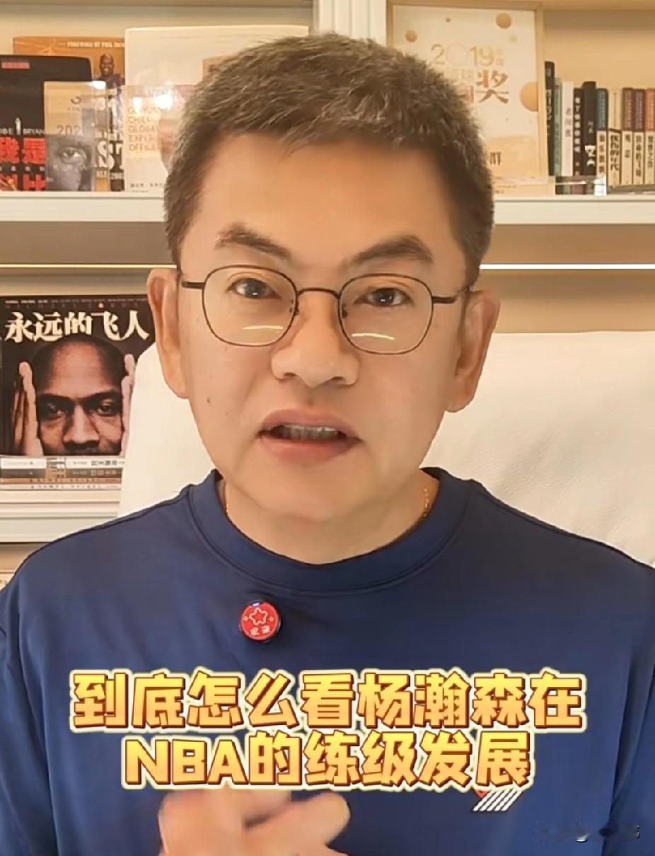 苏群谈杨瀚森：“到底怎么看杨瀚森在NBA的练级发展。”“对于杨瀚森，我说