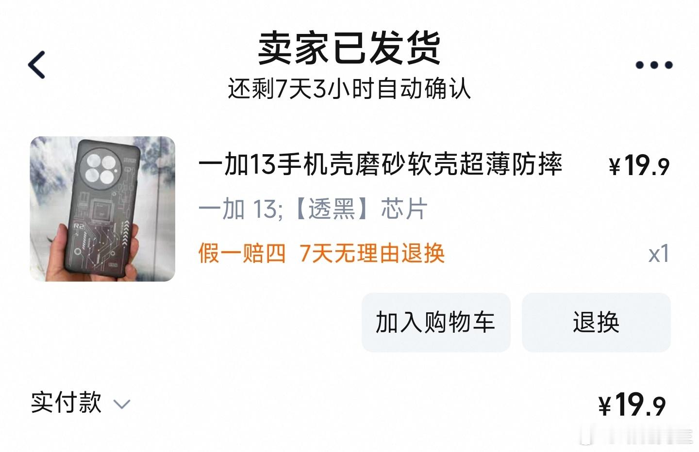 过年期间网购，我已经碰到三次发错货的事了，也不知道是不是运气太好。第一次要加绒毛