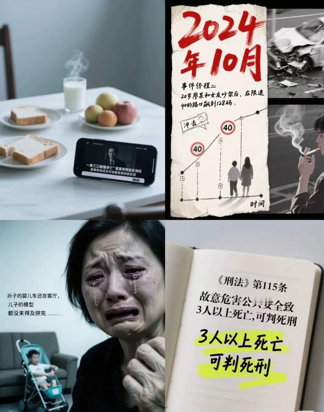 司机泄愤撞死一家三口还谈笑风生景德镇泄愤撞人事件带来的启示与反思：1.情绪失控