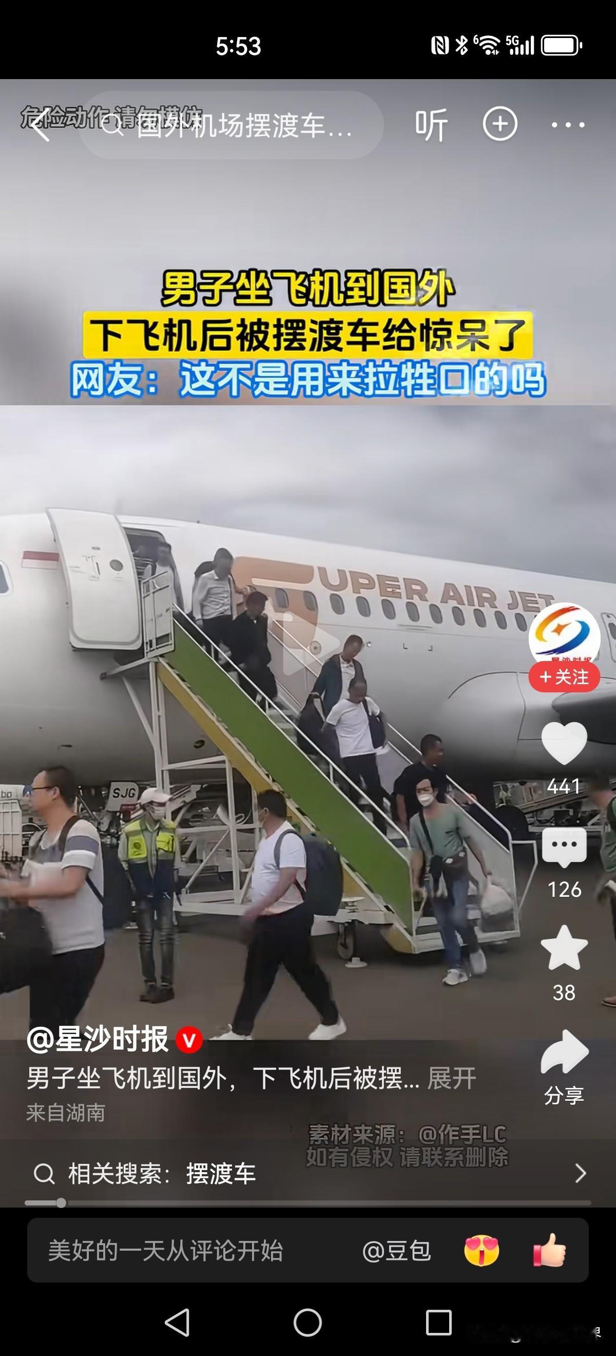 笑屎人！画风突变啊！国外某机场。航班刚落地，乘客依次走下飞机。紧接着