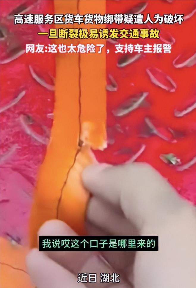真歹毒！湖北仙桃，货车司机装载数吨重的大理石板上路，凌晨途径高速服务区时休息了3