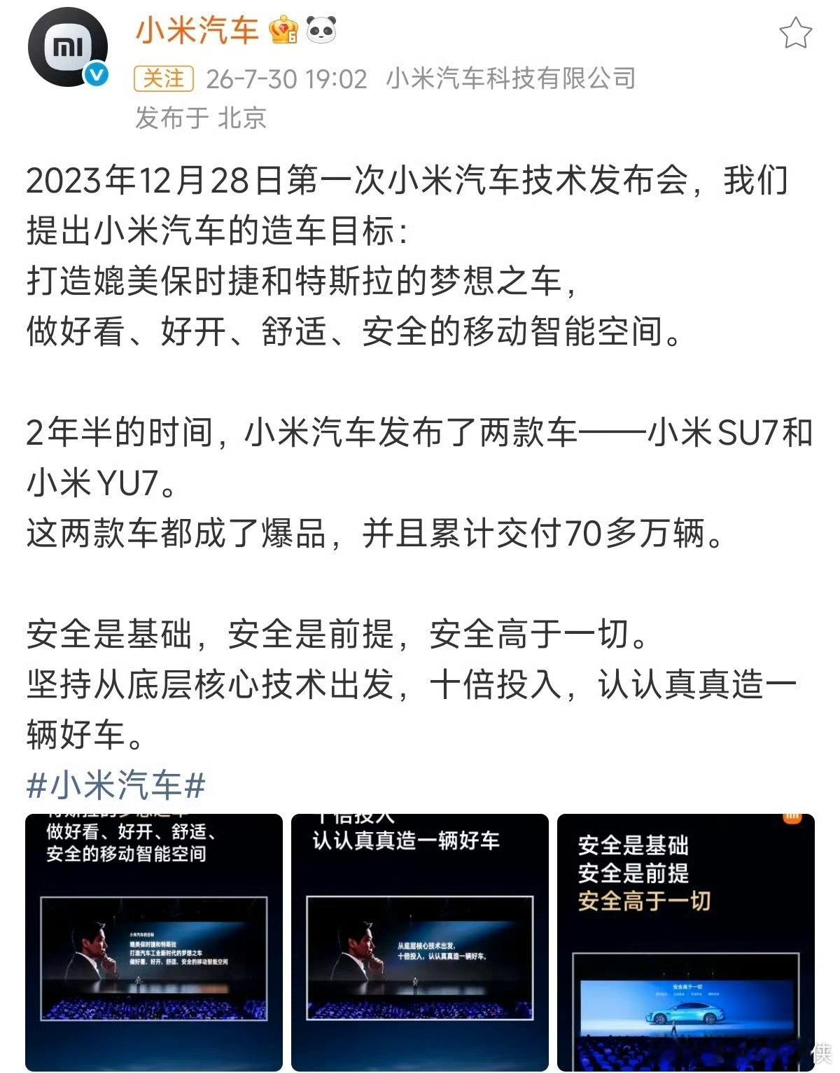 小米造车走过五个年头，这段时间里外界的质疑从来没有消散。 SU7和Y...