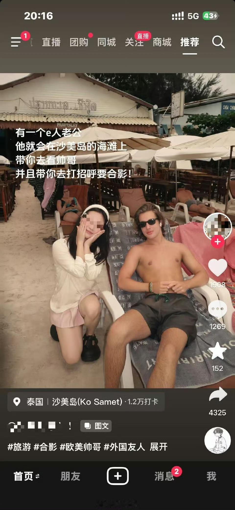 为什么会有中国女的觉得，和老外合影，然后在中国互联网上高调炫一炫，似乎是很光荣、