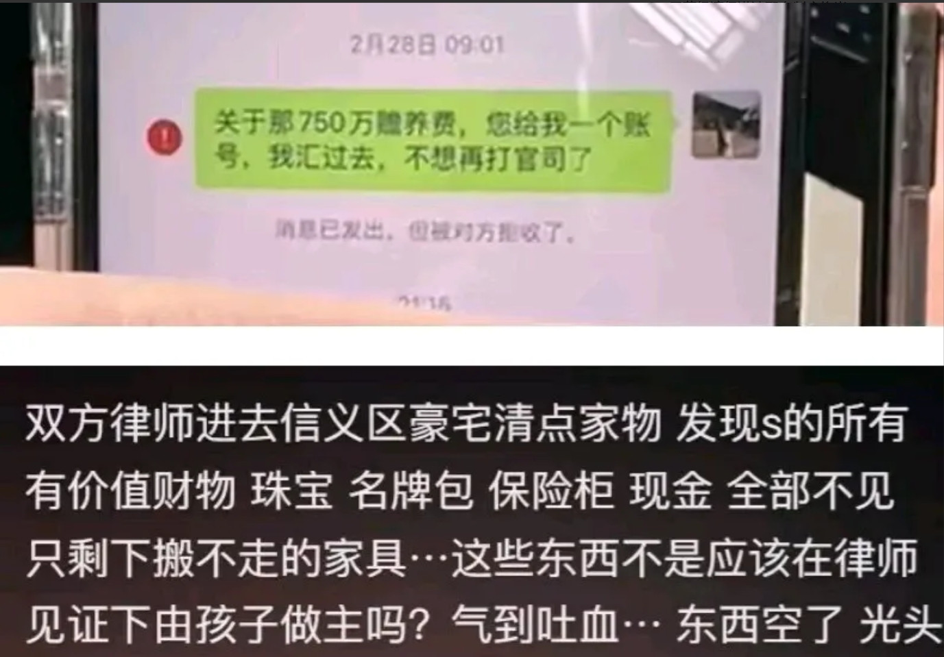 5月10号晚上，娱乐圈又出了个大新闻，葛斯齐站出来爆料了律师进入大S豪宅里面的种