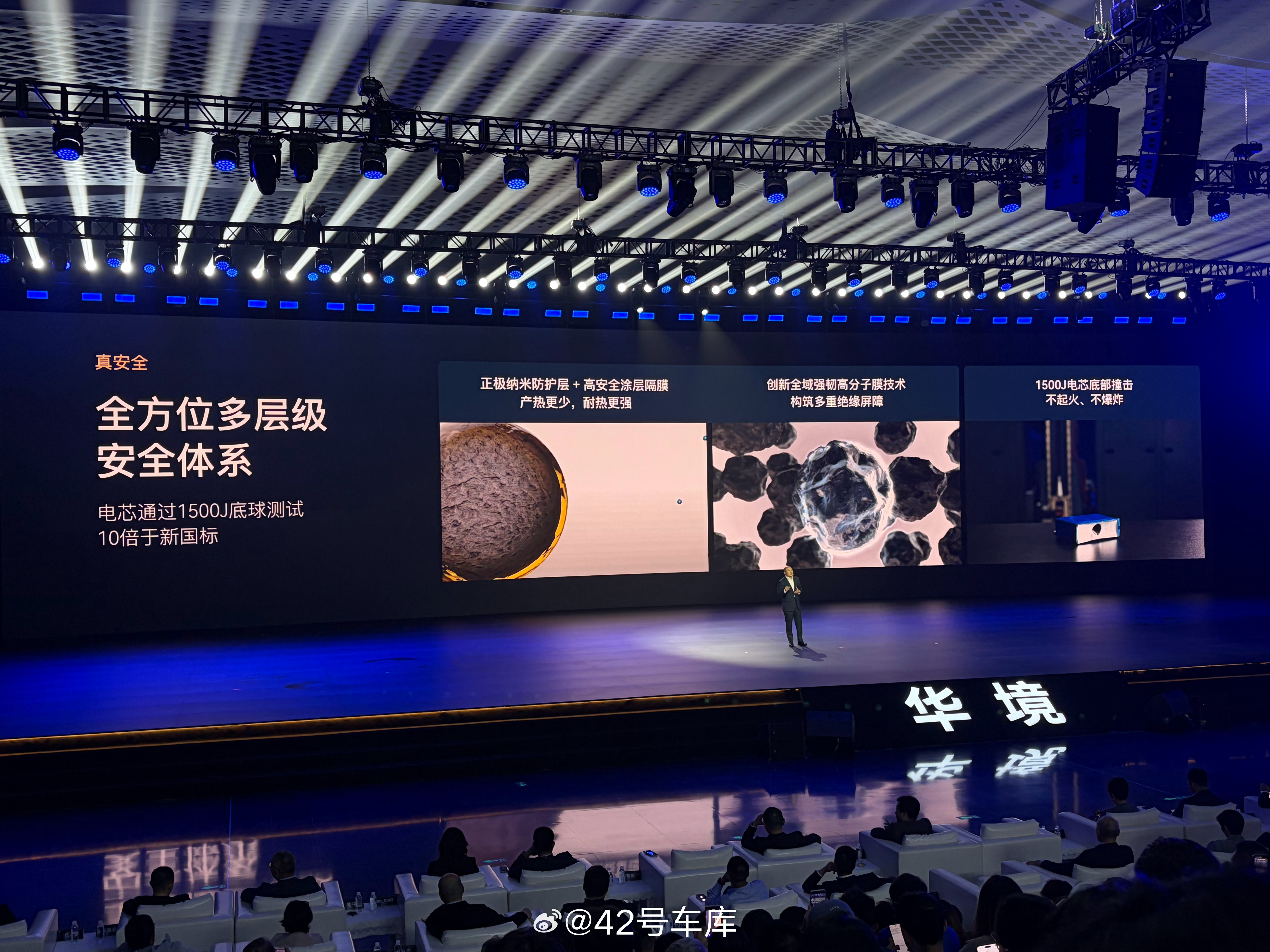 华境S采用宁德时代神炼电池（增混专用），目前的能力是充电12分钟，续航多